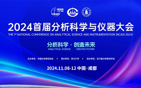 揭秘！依利特科技如何用前沿分析技術(shù)點(diǎn)亮首屆科學(xué)儀器盛會(huì )？