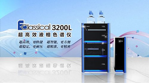 985大學(xué)實(shí)驗室都在用的液相色譜，強在哪？