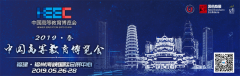依利特誠邀您參加2019 · 春 中國高等教育博覽會(huì )