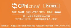 約起來(lái)！依利特出席第十九屆世界制藥原料中國展（CPHI2019）
