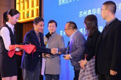 依利特（蘇州）公司榮獲蘇州納米城2019年度“閃亮新秀獎”！