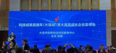 大連依利特分析儀器有限公司入選大連市“高成長(cháng)百強企業(yè)”