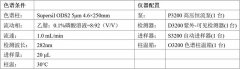 一味神奇的中藥材：苦杏仁